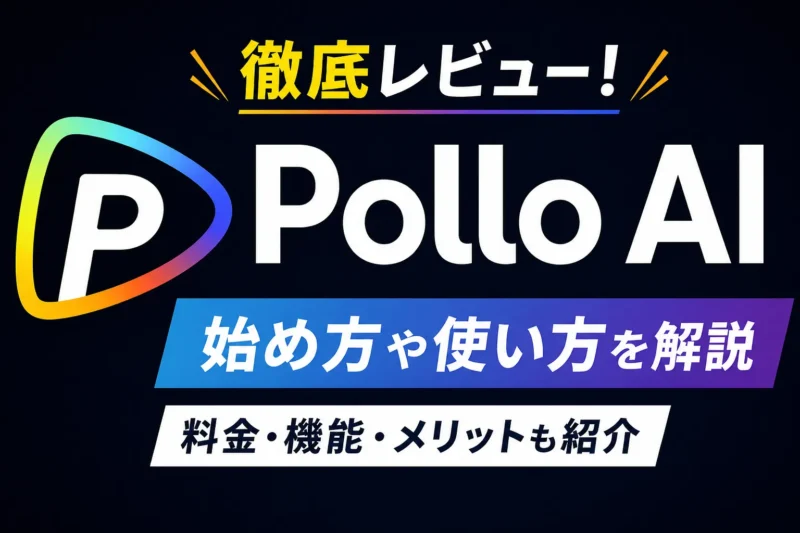 Pollo AI