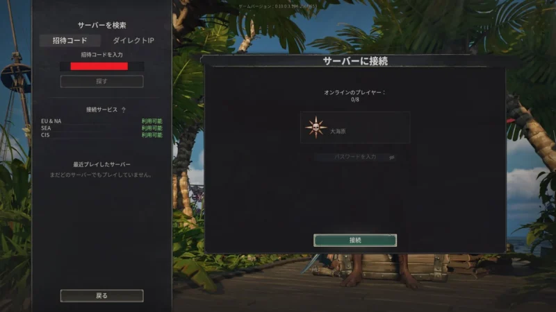 サーバー構築成功