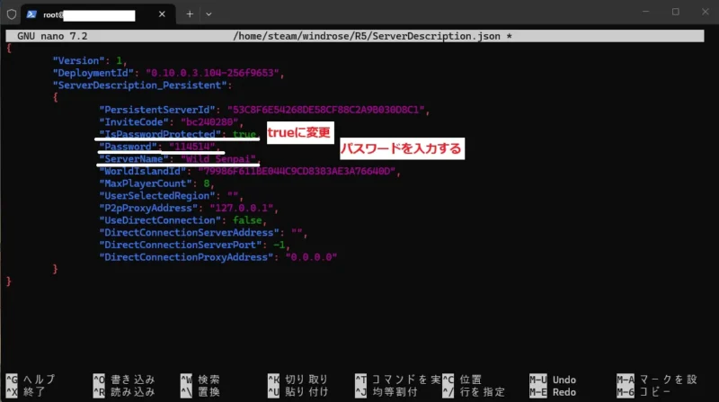 パスワード設定