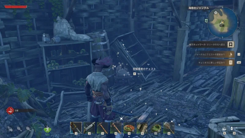 密輸業者のチェスト