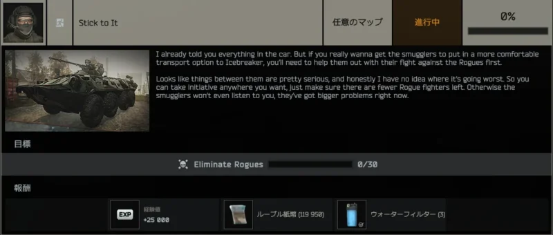 BTRDriver「Stick to It」
