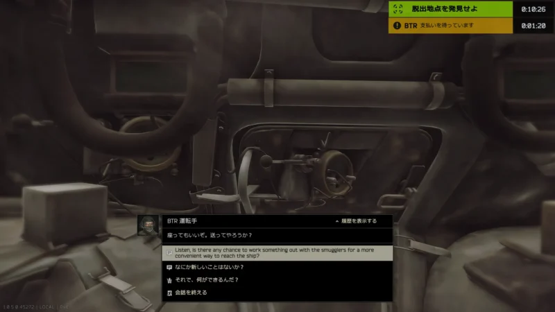 BTRドライバーからタスクを受注する