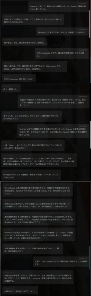 Lightkeeperと会話する
