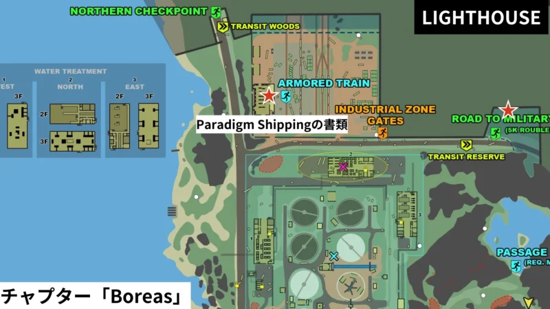 Paradigm Shippingの書類(MAP)