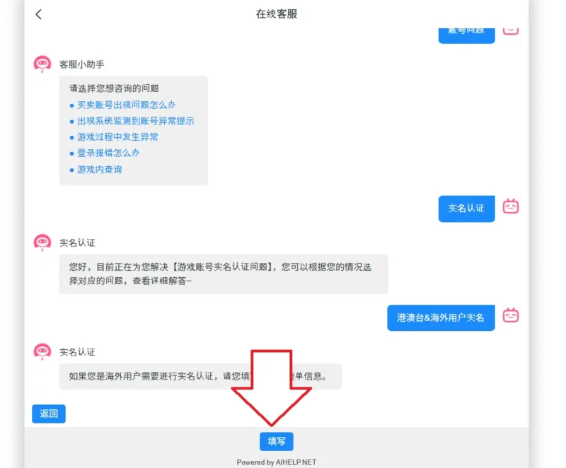 「填写」を選択して各種項目を入力していく