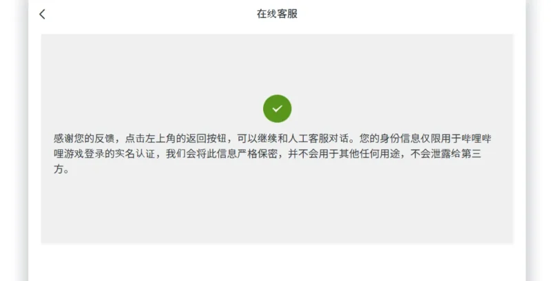 お問い合わせ完了