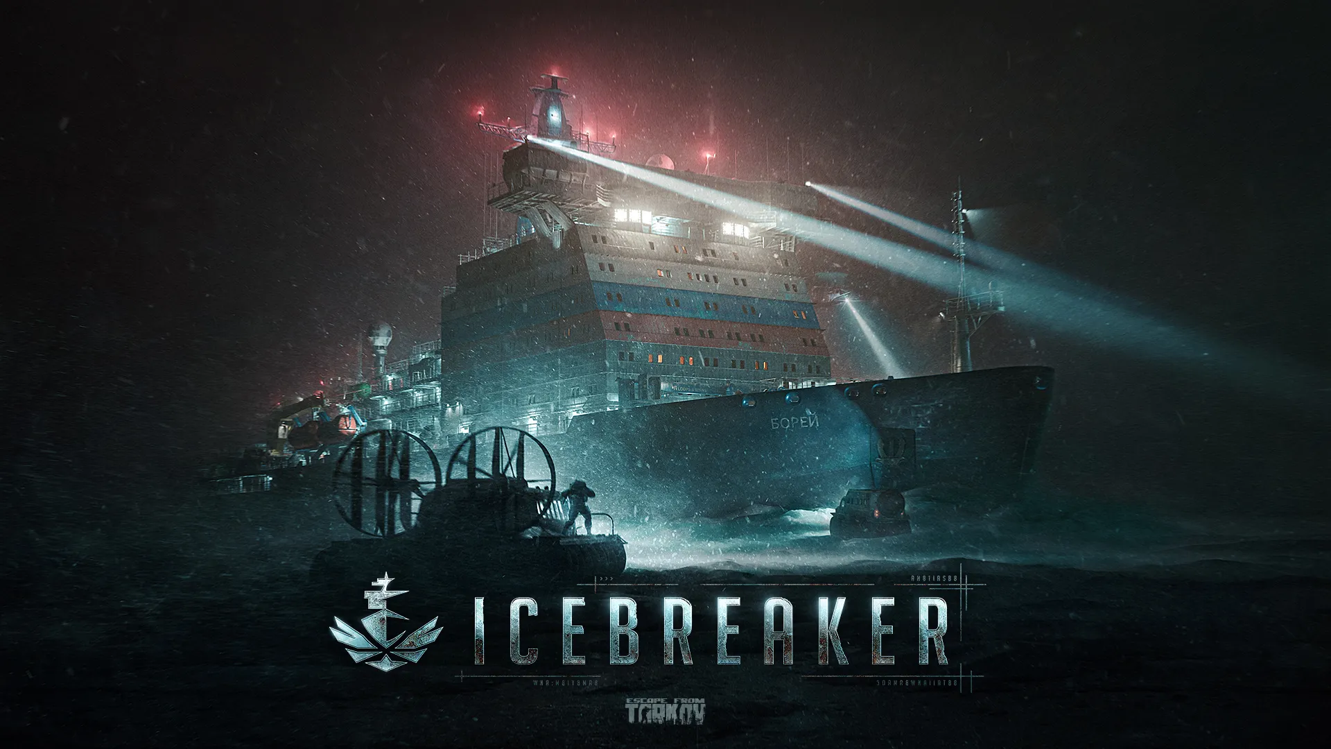 アイスブレイカー(icebreaker)