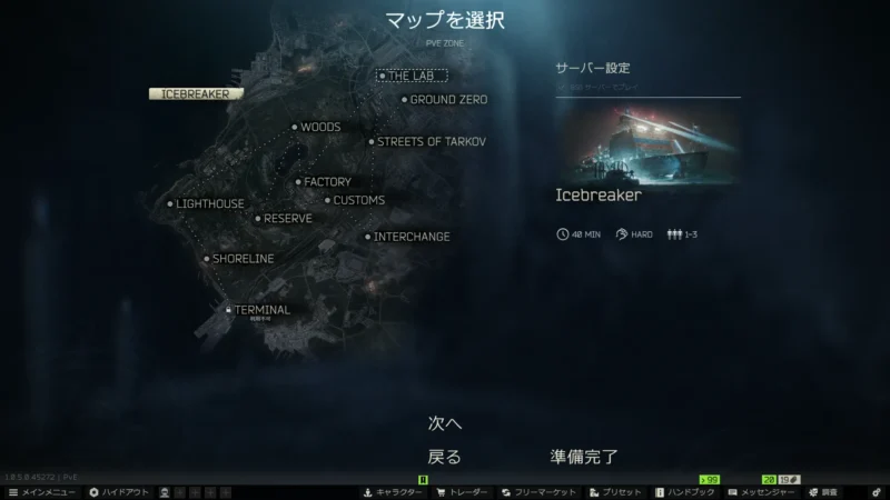 アイスブレイカーへの直通