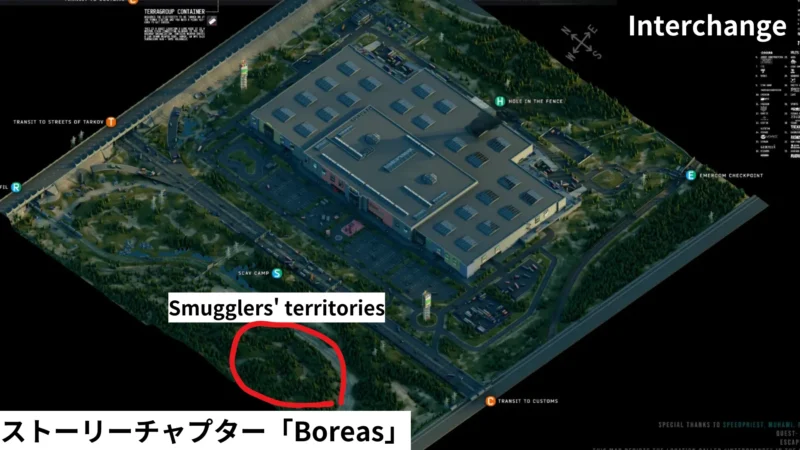 密輸業者の縄張り(Interchange)