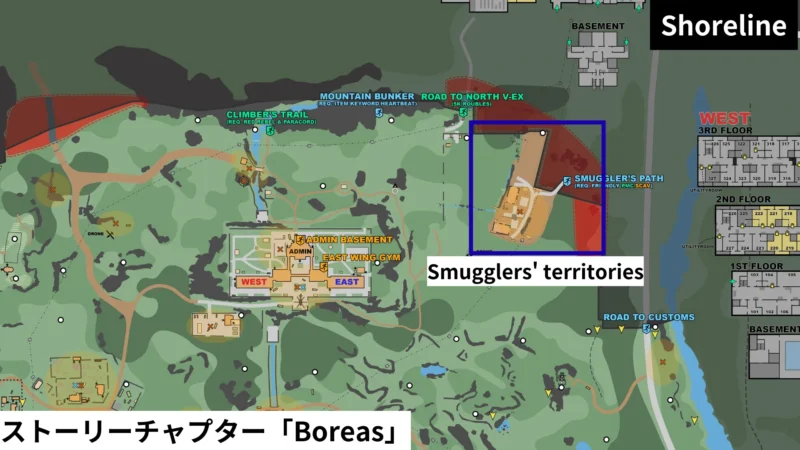 密輸業者の縄張り(Shoreline)