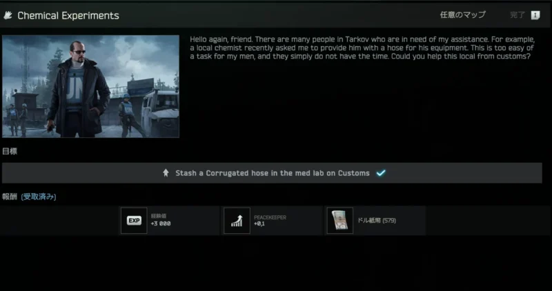 ChemicalExperiments