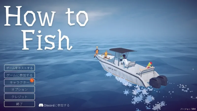 How to Fish