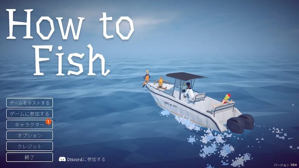 How to Fish