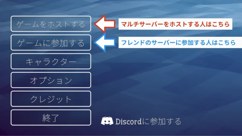 【How to Fish】マルチプレイのやり方