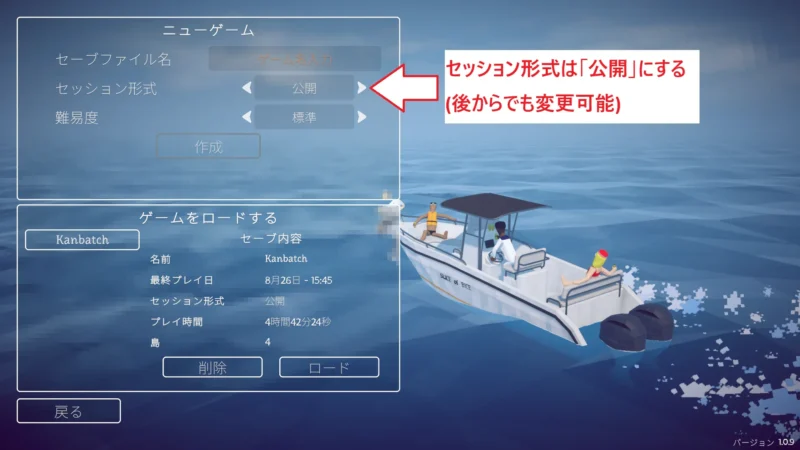 【How to Fish】マルチプレイサーバーの立て方