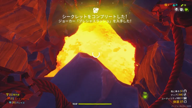 「ヘルファイア」シークレットをコンプリート