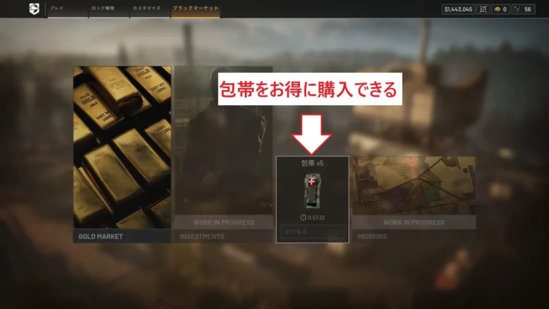 包帯をお得に購入できる