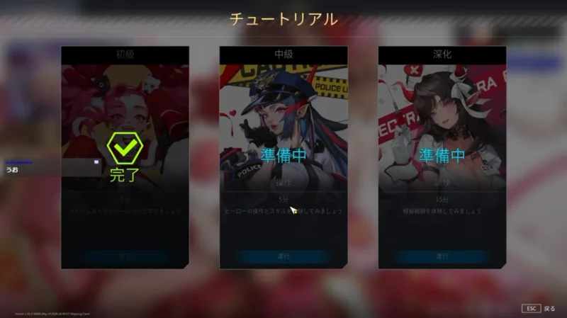 【StormStriker】チュートリアル