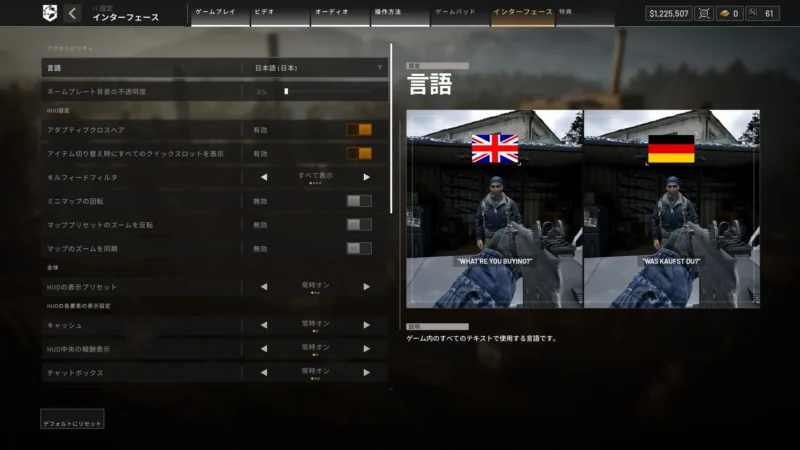 【WARDOGS】インターフェース