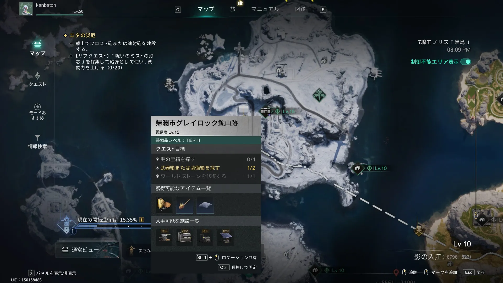 帰瀾市グレイロック鉱山跡