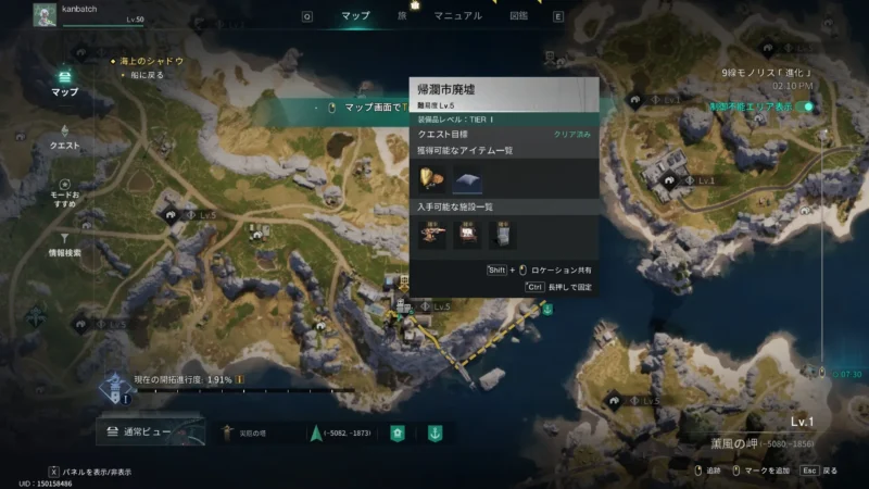 帰瀾市廃墟