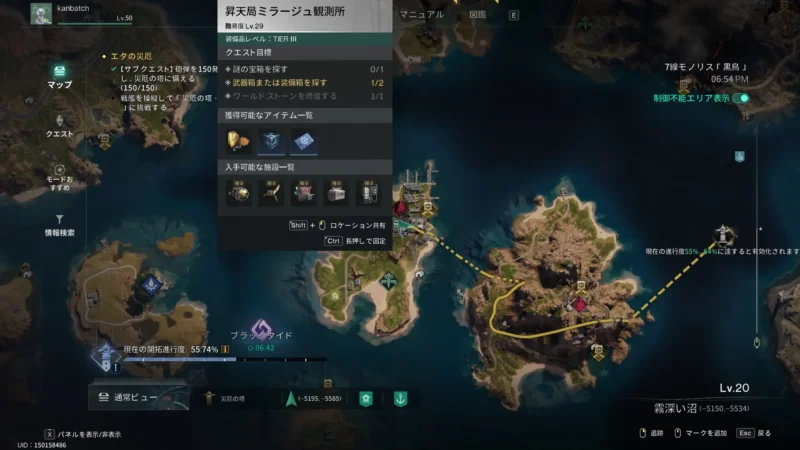 昇天局ミラージュ観測所