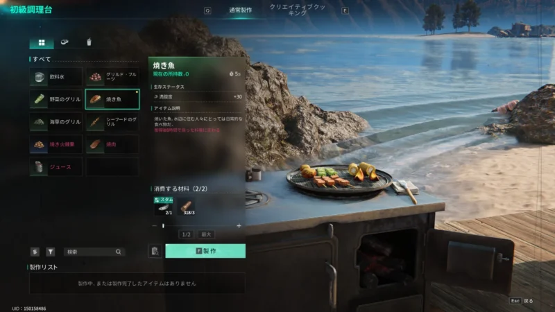 焼き魚