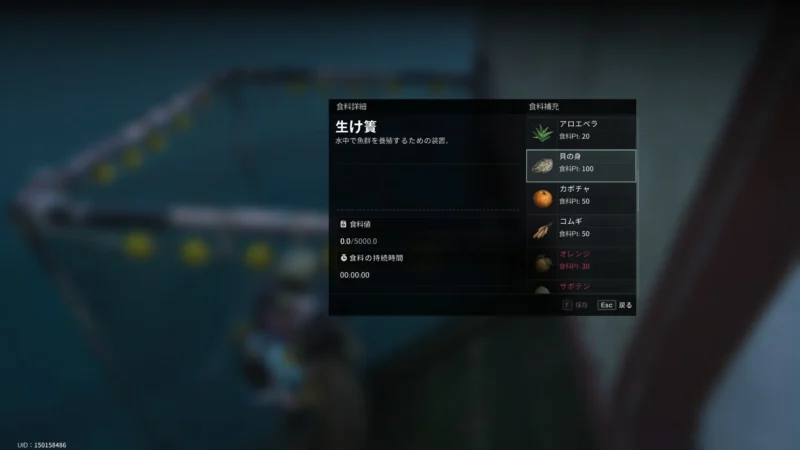 生け簀にエサを入れる