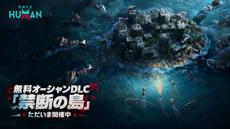 禁断の島