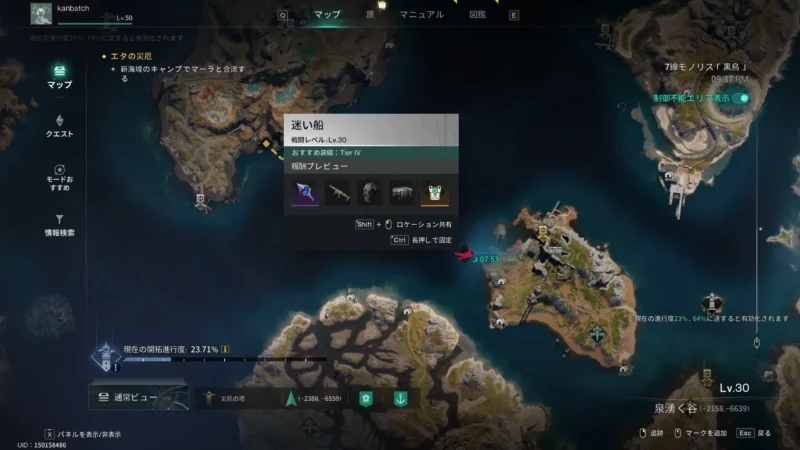 迷い船