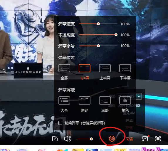 DouYuTV コメントの消し方　弾幕