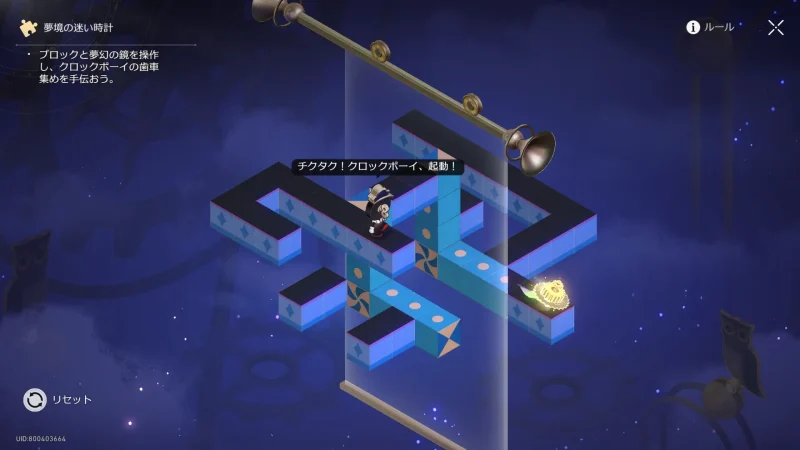 口が悪い迷い時計・答え②