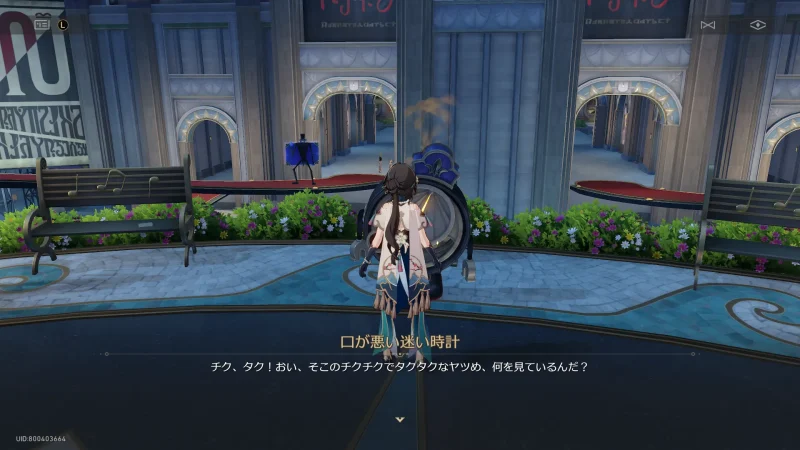 口が悪い迷い時計