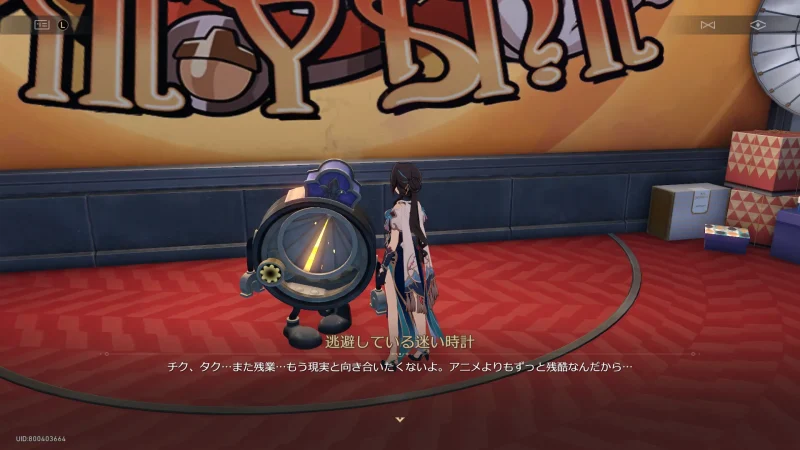 逃避している迷い時計