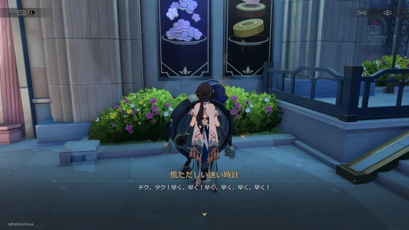 慌ただしい迷い時計
