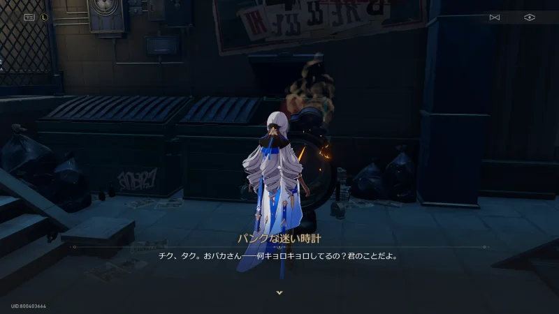 「パンクな迷い時計」