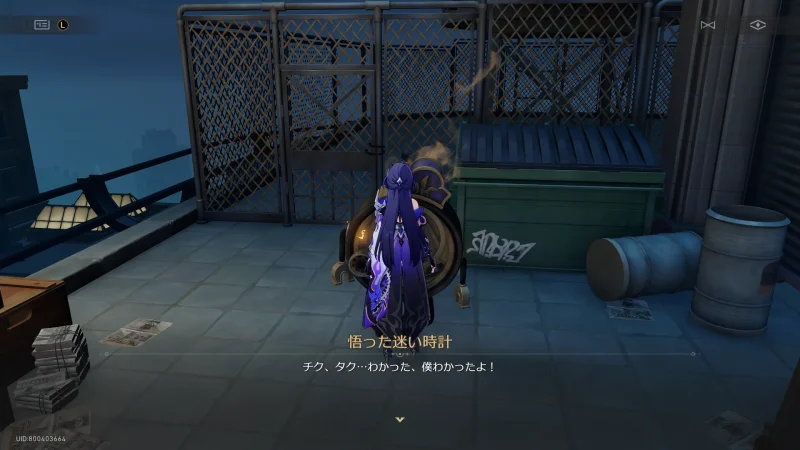 悟った迷い時計