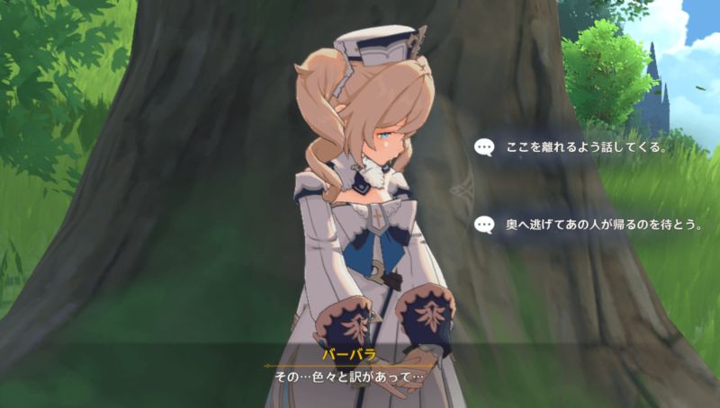 デートイベントの選択肢