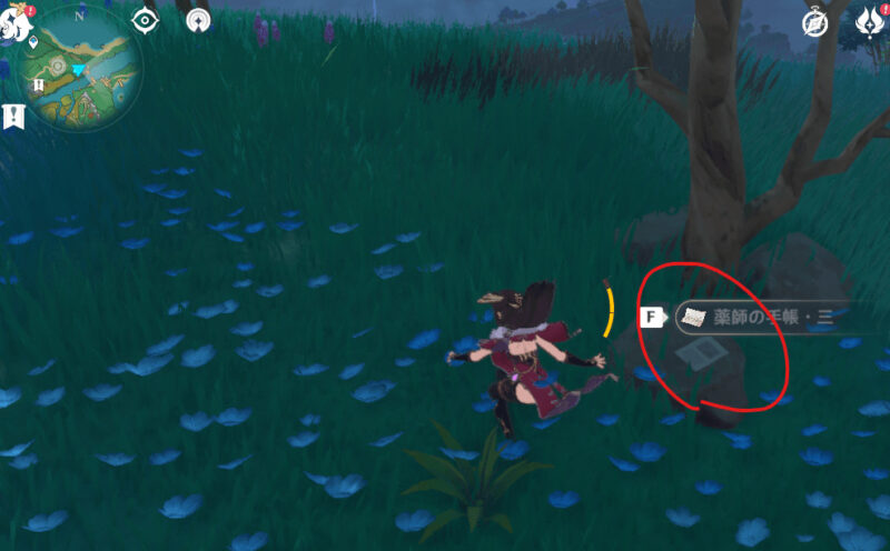 【原神】薬師の手帳 場所 どこ 保本 医者のオデッセイ 隠し実績