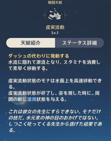 【原神】モナダッシュ 速度比較 速い 遅い ランキング 神里ダッシュ 綾華