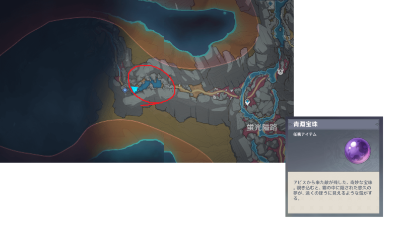 青淵宝珠 使いみち 場所 原神 げんしん 