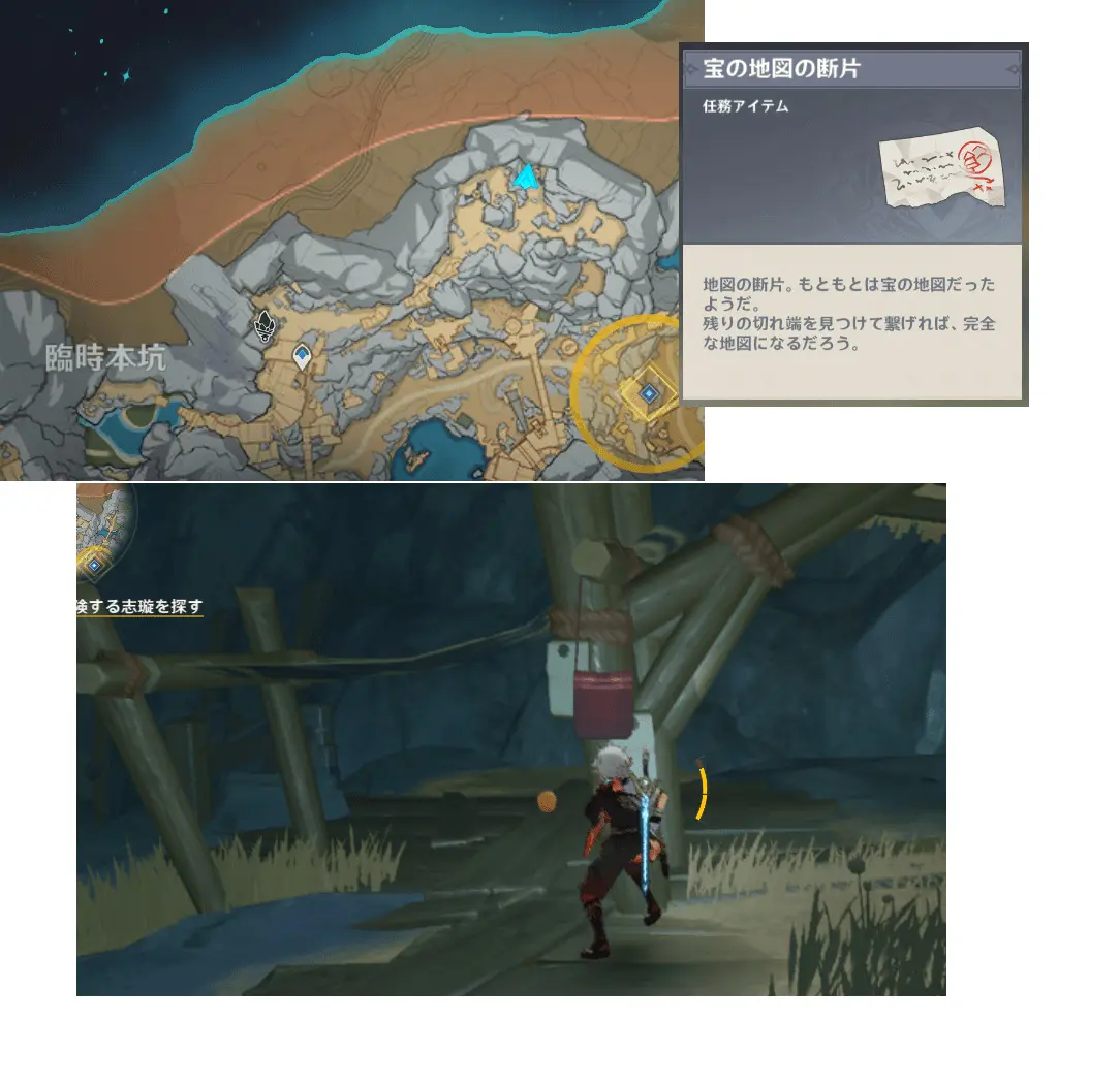 宝盗団の宝の地図 場所 位置 原神 げんしん 層岩巨淵 宝の地図の断片 使いみち
