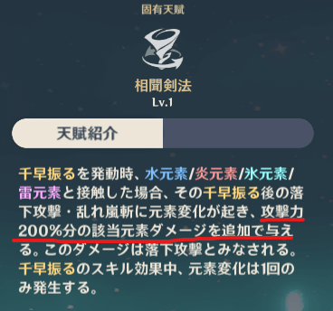 相聞剣法 楓原万葉 万葉 かずは 仕様 効果 常在天賦 原神 げんしん