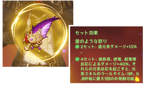 雷のような怒り ディルック 聖遺物 相性