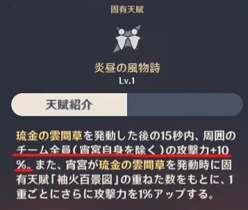 原神 げんしん 宵宮 よいみや 元素爆発 炎昼の風物詩 ガイド 爆発 ビルド 考察