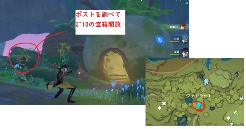 森林書 不思議なクリップボード 原神 げんしん 隠しアチーブメント 場所 位置 攻略