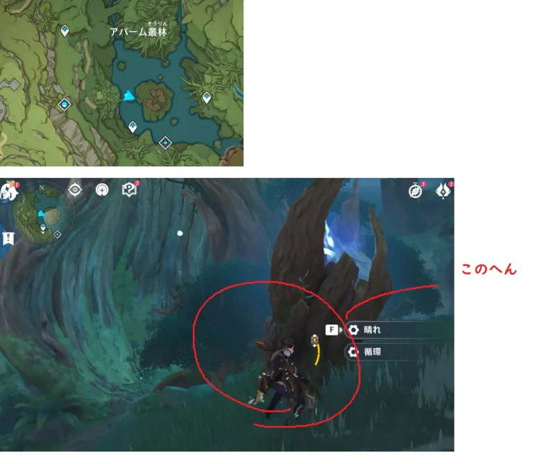 森林書 不思議なクリップボード 2 現実に戻る 原神 げんしん 隠しアチーブメント 場所 位置 攻略