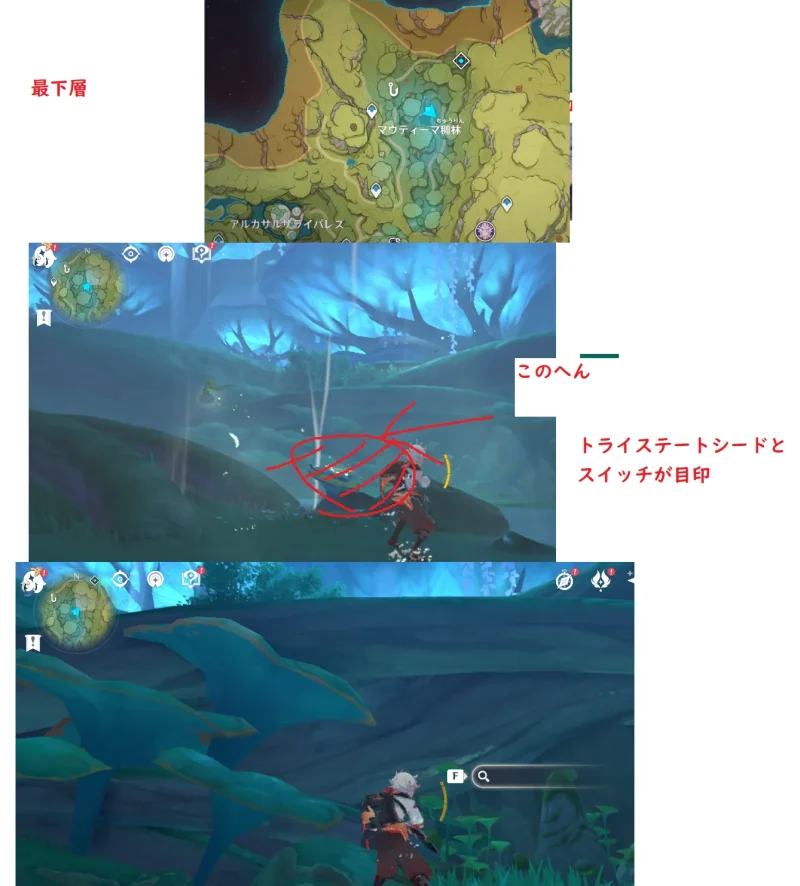 森林書 不思議なクリップボード 6 原神 げんしん 隠しアチーブメント 場所 位置 攻略