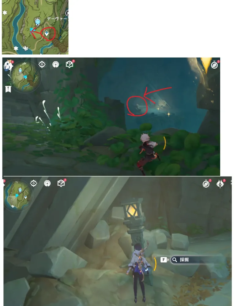 森林書 不思議なクリップボード 8 原神 げんしん 隠しアチーブメント 場所 位置 攻略