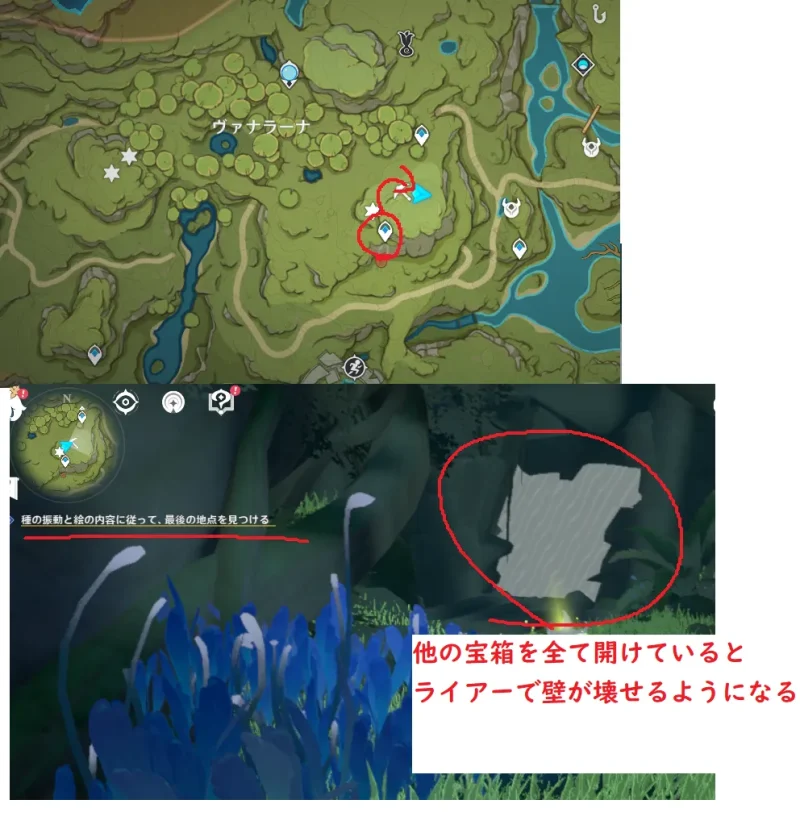 森林書 不思議なクリップボード 9 原神 げんしん 隠しアチーブメント 場所 位置 攻略